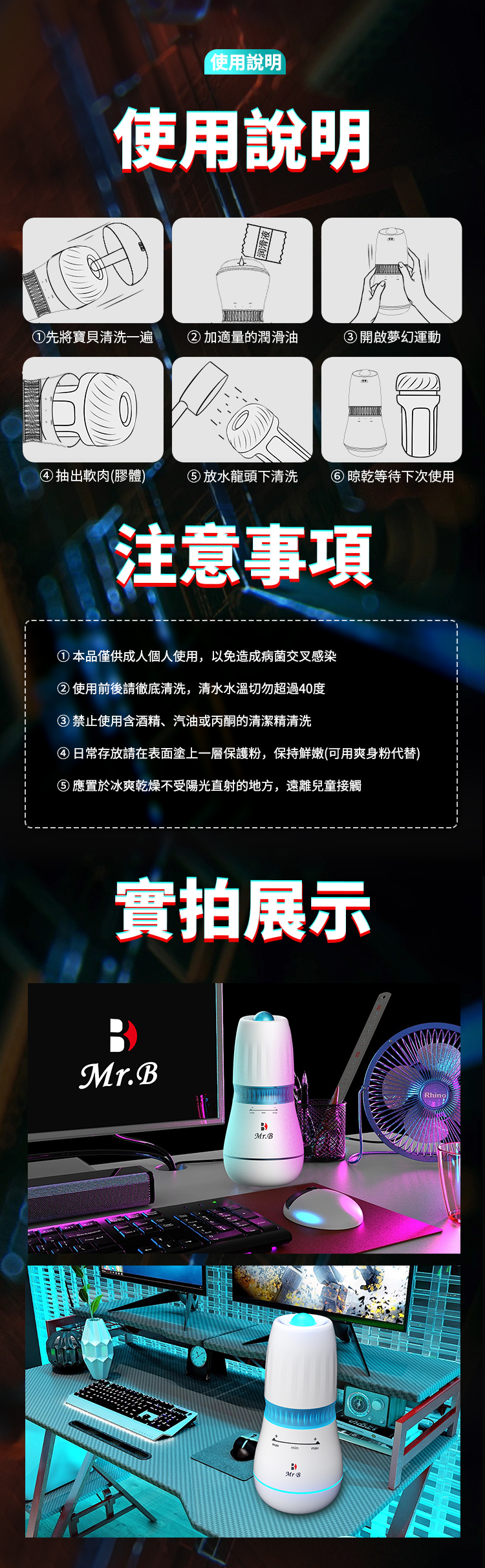 MR.B B6星耀旋吸杯 14