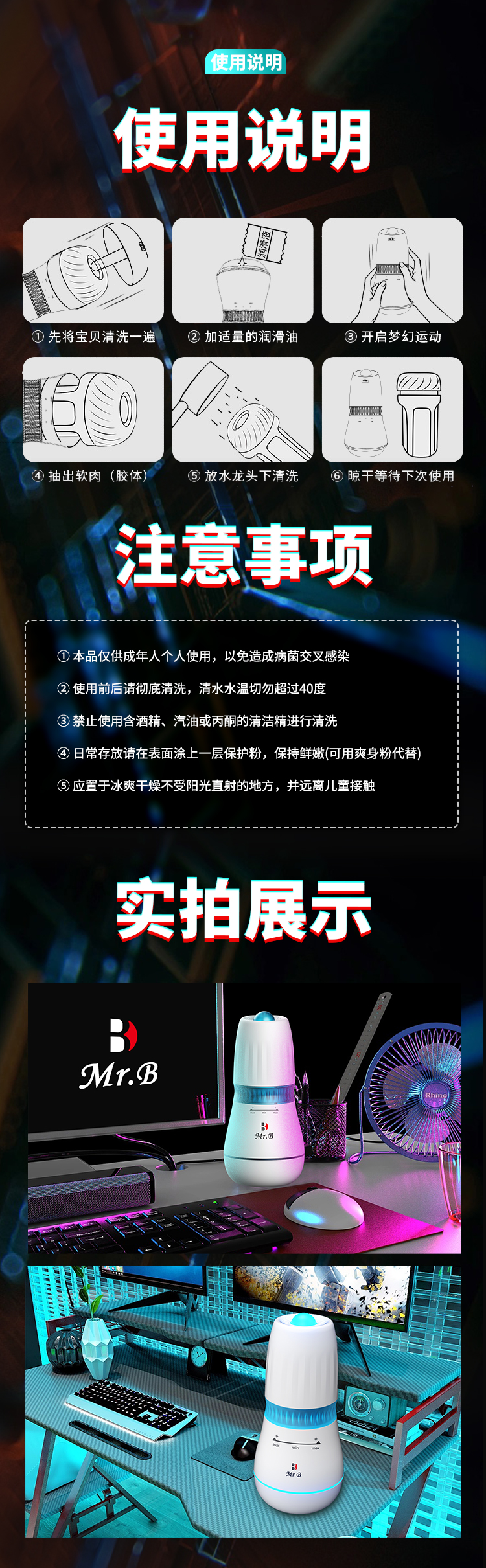 MR.B B6星耀旋吸杯 17