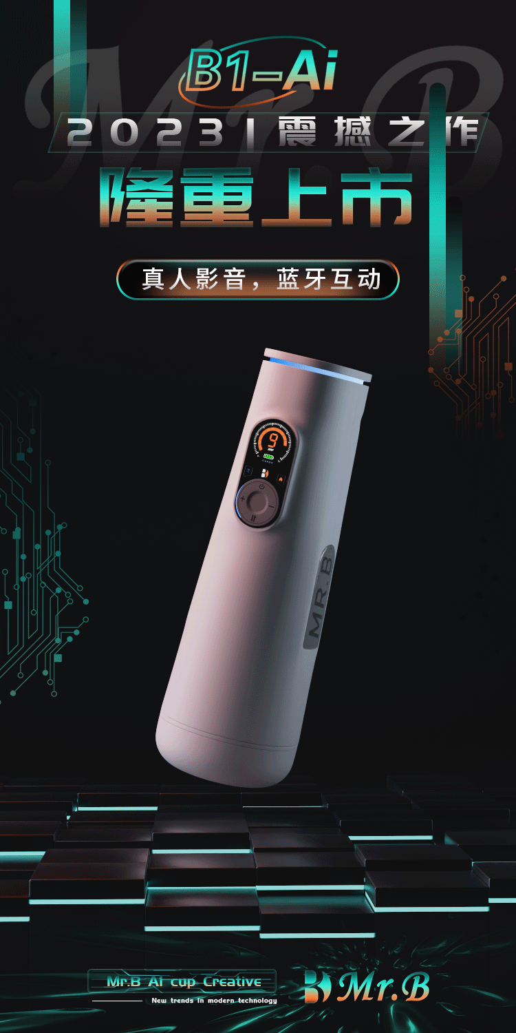 Mr.B B1-Ai藍牙互聯音箱伸縮震動加溫飛機杯 01