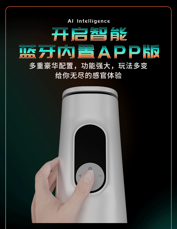 Mr.B B1-Ai藍牙互聯音箱伸縮震動加溫飛機杯 02