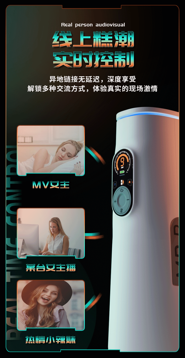 Mr.B B1-Ai蓝牙互联音箱伸缩震动加温飞机杯 08
