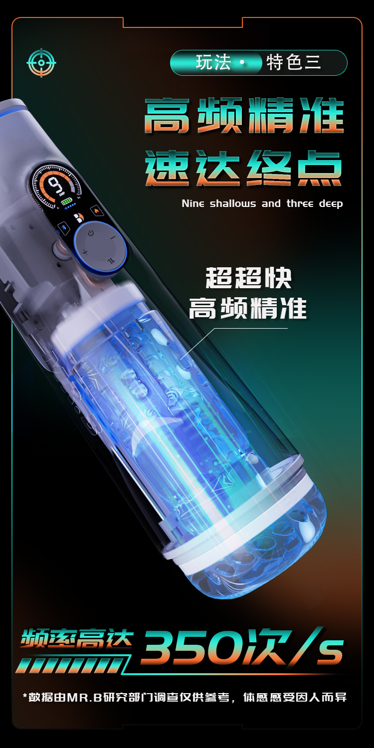 Mr.B B1-Ai藍牙互聯音箱伸縮震動加溫飛機杯 12