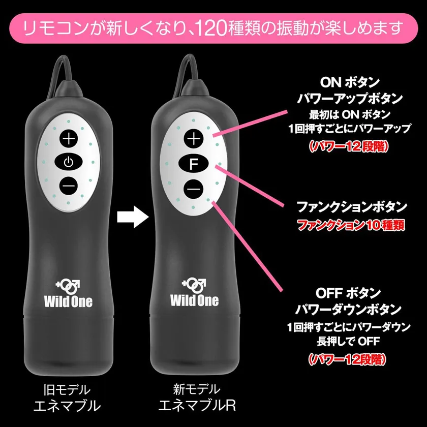 EneMable R EX Type-γ Silicone Prostate Vibrator 04