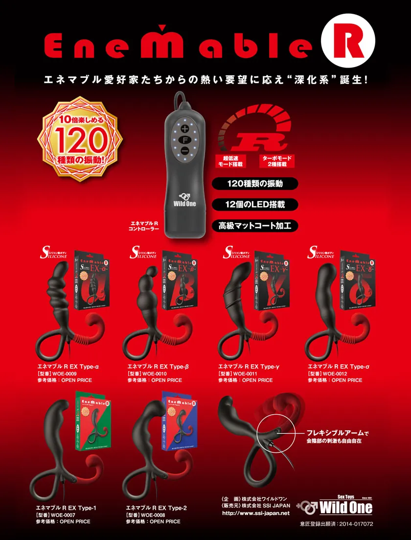 EneMable R EX Type-γ Silicone Prostate Vibrator 06