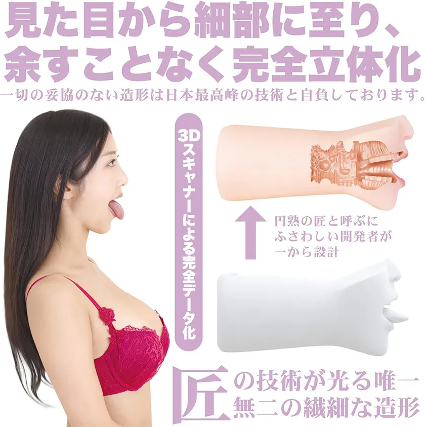 日本SSI 男性用品 神舌變身本尊 水川鈴莉04