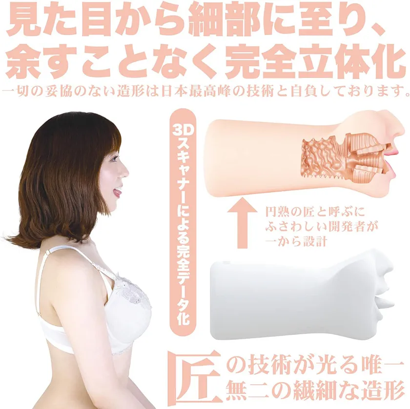 日本SSI 男用口交器 神舌神級吹簫 小花音04