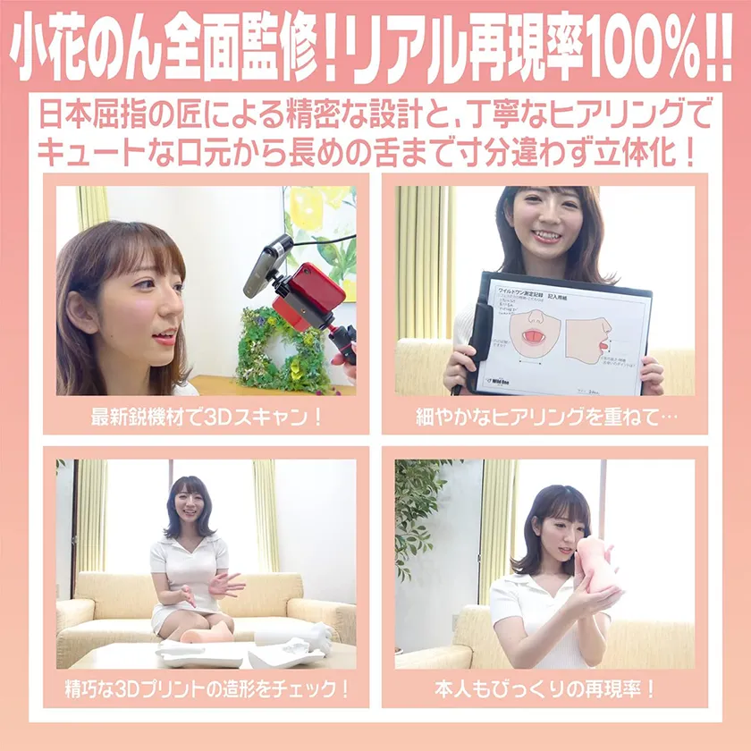 日本SSI 男用口交器 神舌神級吹簫 小花音05
