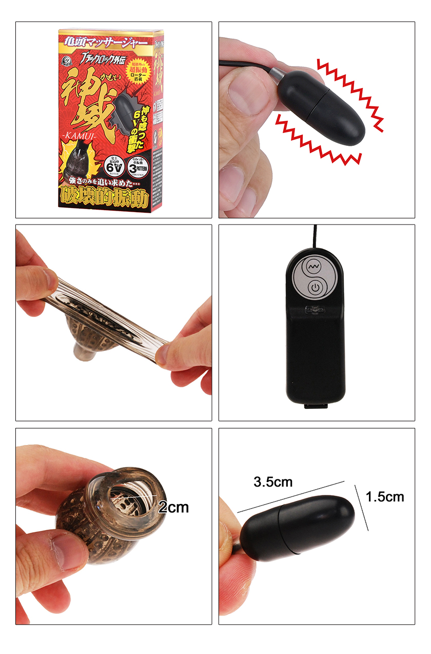 Kiss-Me-Love Black Rock Gaiden Kamui Cock Sleeve Vibrator02