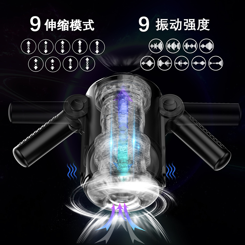 幸福跳动骑士把手加速伸缩震动数显飞机杯 02