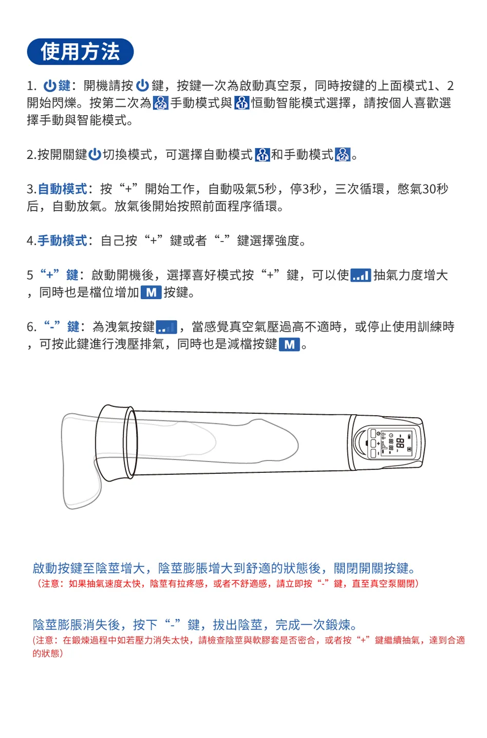 X-men LED Display electric penis growth Penis Pump03