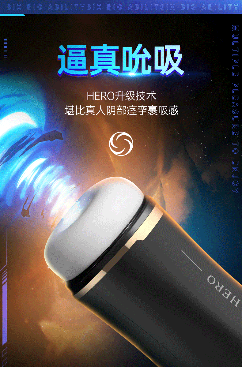 Hero吮吸震动加温发音飞机杯 04