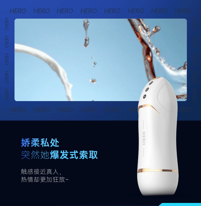 Hero吮吸震动加温发音飞机杯 07