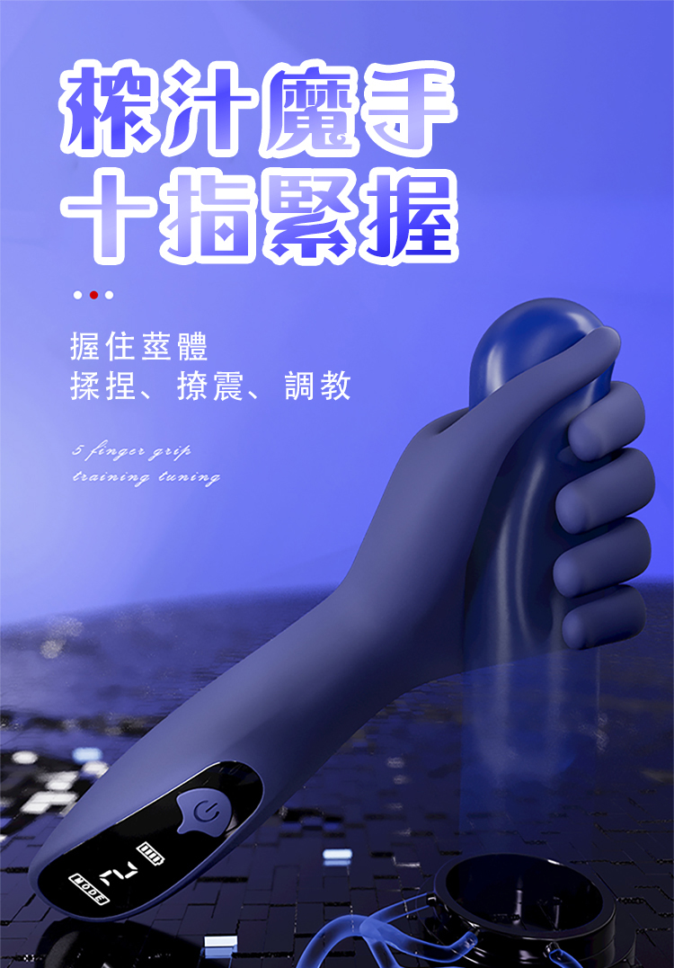 御姐仿真震動飛機手 01