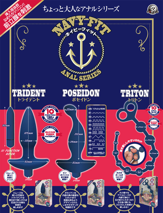 NAVY健身波塞冬後庭塞