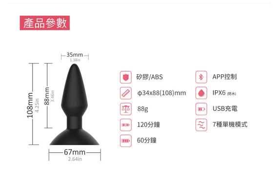 Magic Motion Equinox Anal Smart App-Controlled Suction Vibrator 05