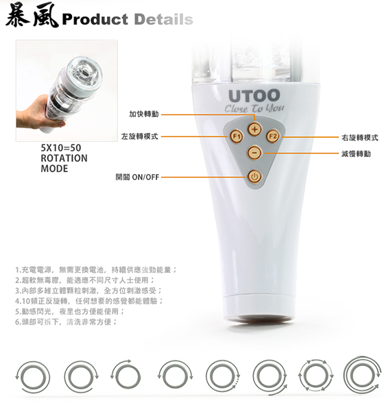 >UTOO Stormwind Auto Masturbator(Black) 03