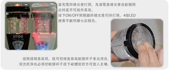 >UTOO Stormwind Auto Masturbator(Black) 08