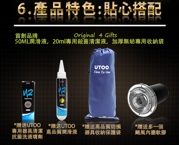 UTOO TOYS Hurricane Thrusting Auto Masturbator(Blue) 15 