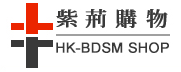 香港紫荊購物網站HK-BDSM SHOP
